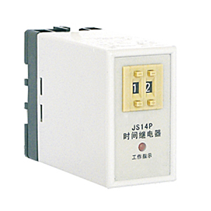 JS14P系列時(shí)間繼電器